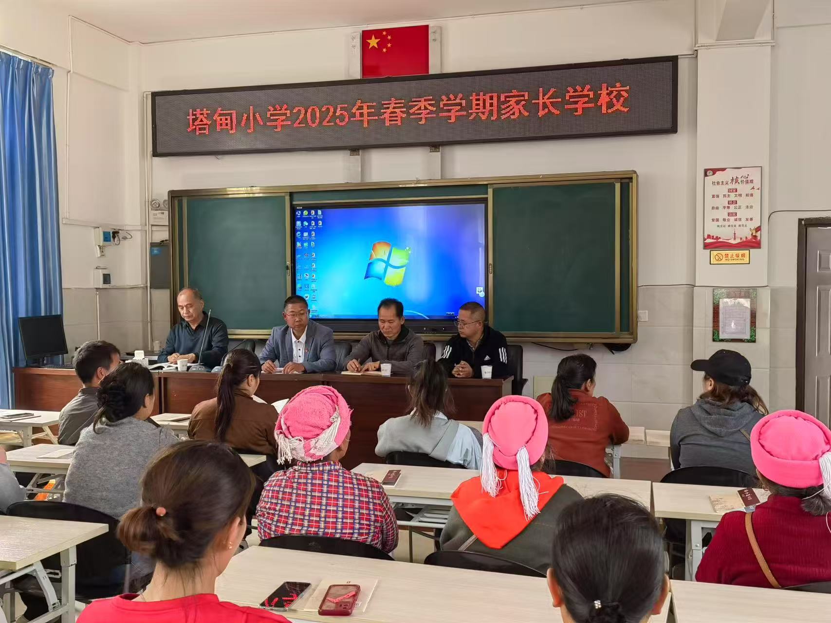 塔甸鎮(zhèn)司法所、關(guān)工委在2025年3月31日開展“家校共育  守護未來”--“普法強基”家長班 (4).jpg